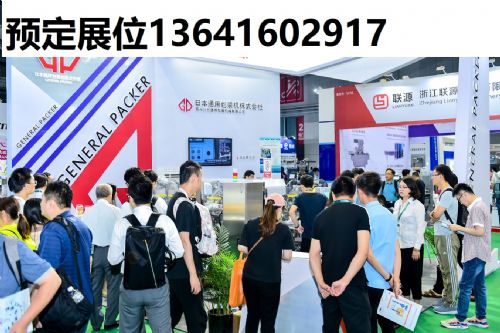 2020上海糖果機械展覽會 引領食品工業創新，助力糖果產業升級