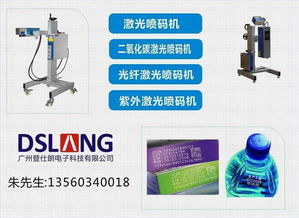 登仕朗手提激光噴碼機(jī) 為廣州電子行業(yè)賦碼賦能，高清細(xì)節(jié)彰顯品質(zhì)